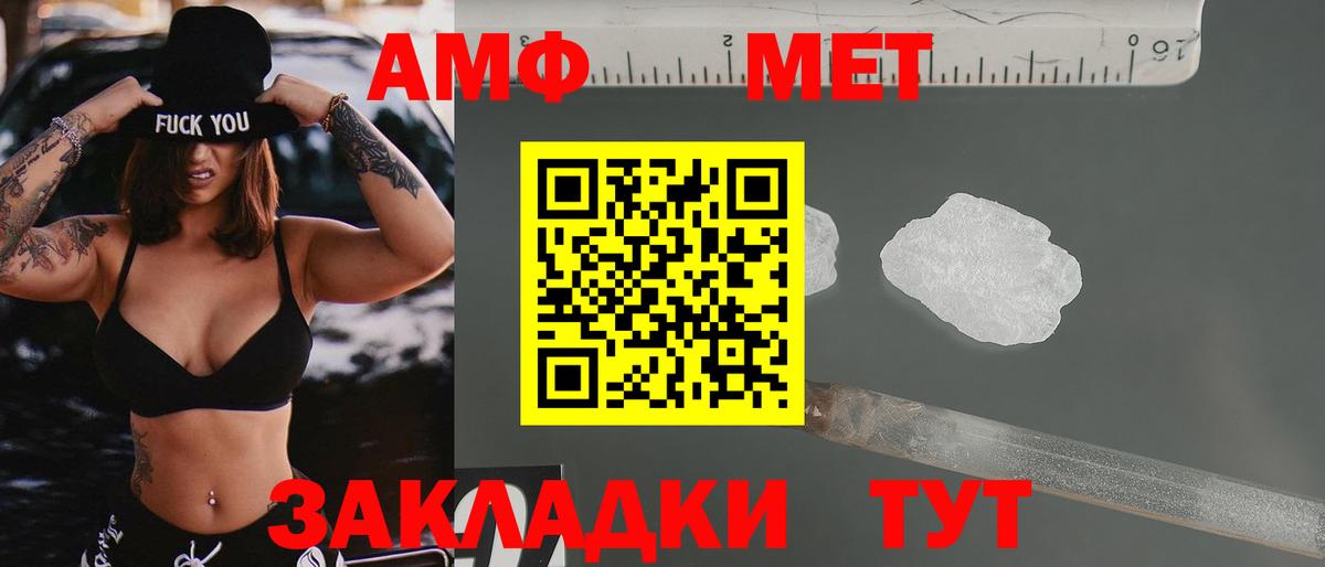 АМФЕТАМИН 98% Петрозаводск