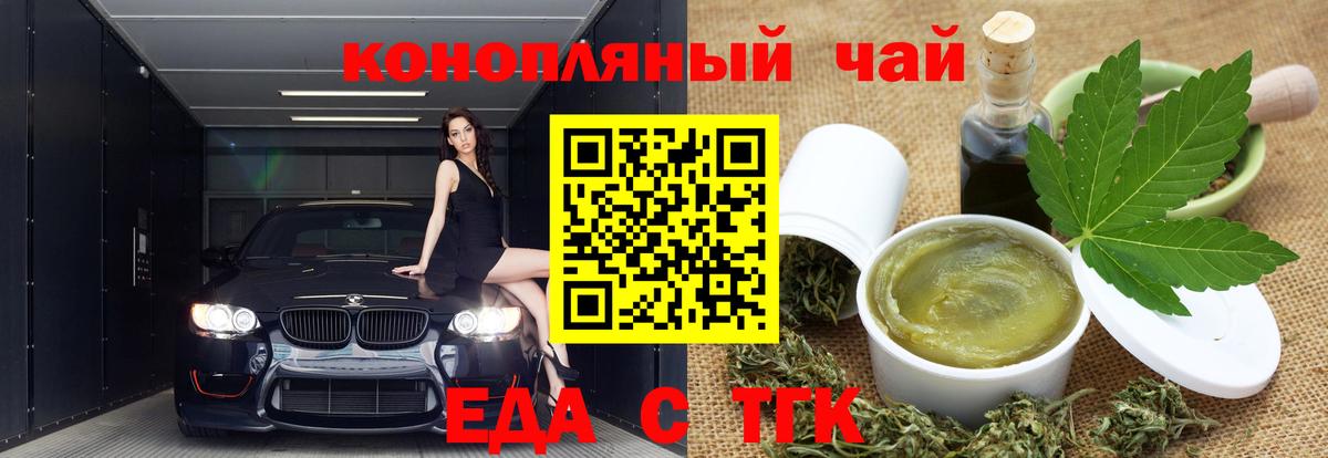 Печенье с ТГК конопля  Вход с VPN  Петрозаводск 