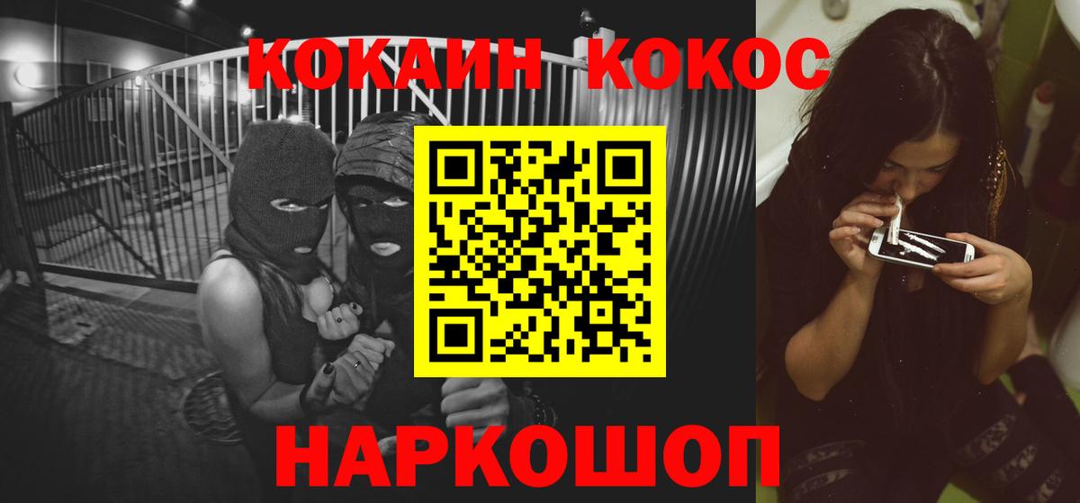 Петрозаводск  Кокаин Columbia  Вход с VPN  COCAIN 97% 