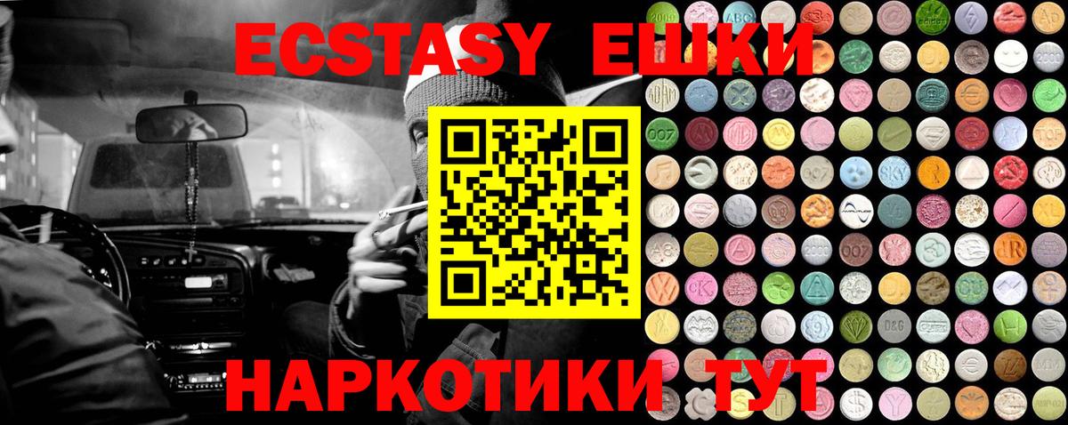 где купить наркотик  Вход с VPN  Экстази 300 mg  Петрозаводск  Ecstasy ешки 