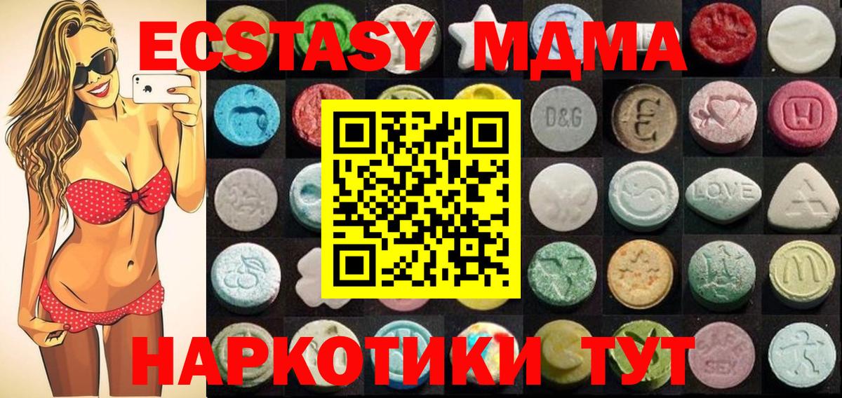 Экстази 280мг Петрозаводск