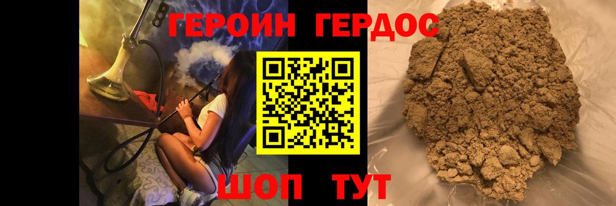 ГЕРОИН  Героин гречка  Вход с VPN  Петрозаводск 