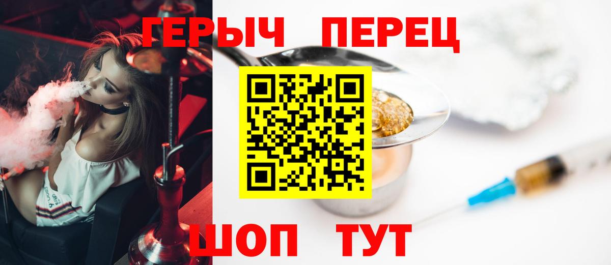Героин VHQ Петрозаводск