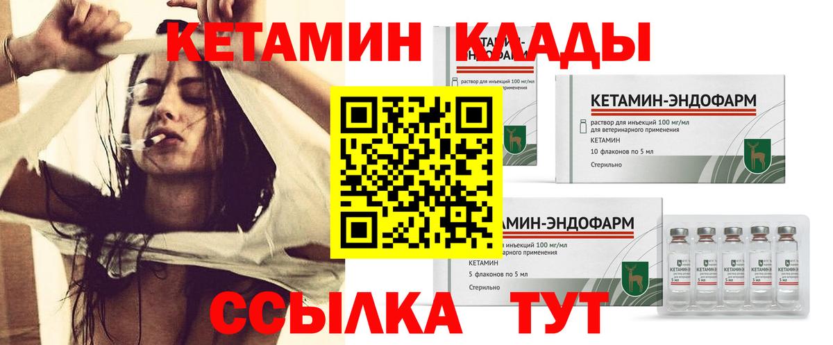 Кетамин VHQ  Вход с VPN  Кетамин ketamine  Петрозаводск 