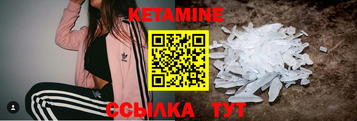 КЕТАМИН ketamine Петрозаводск