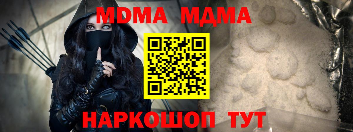 MDMA  Вход с VPN  Петрозаводск  MDMA VHQ 