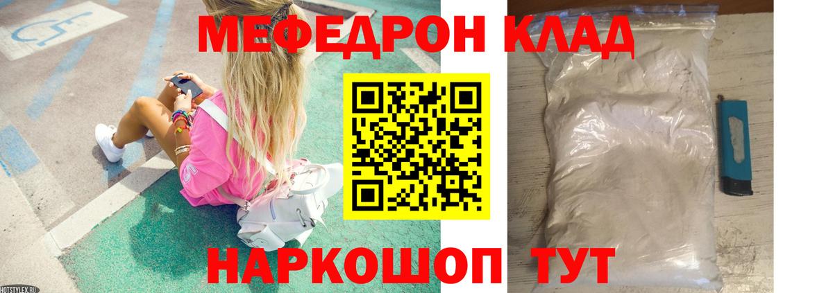 Меф  Вход с VPN  Петрозаводск  Меф  МЯУ-МЯУ кристаллы 