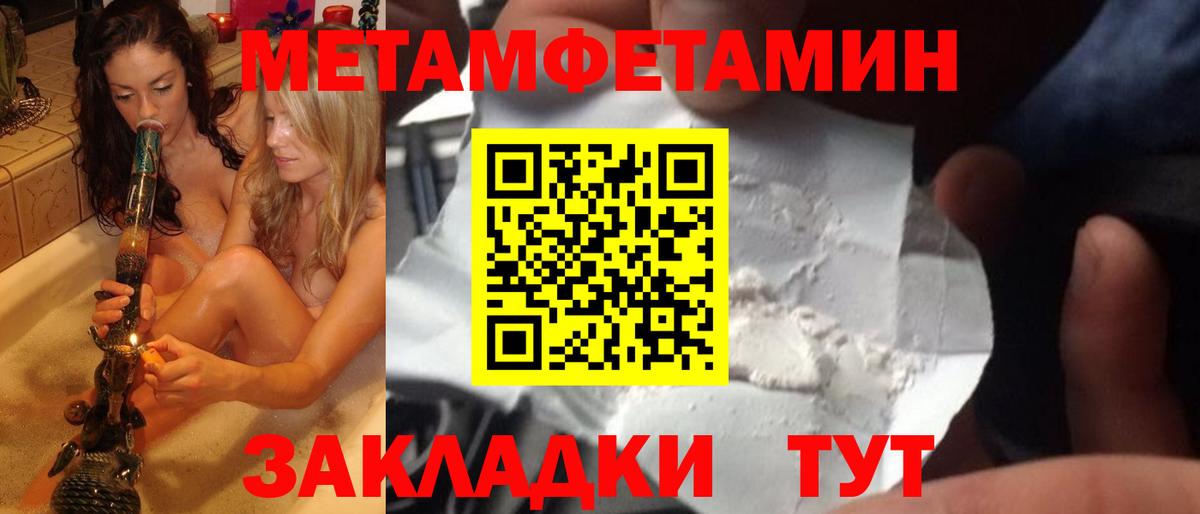Метамфетамин витя  Метамфетамин витя  Петрозаводск  Вход с VPN 