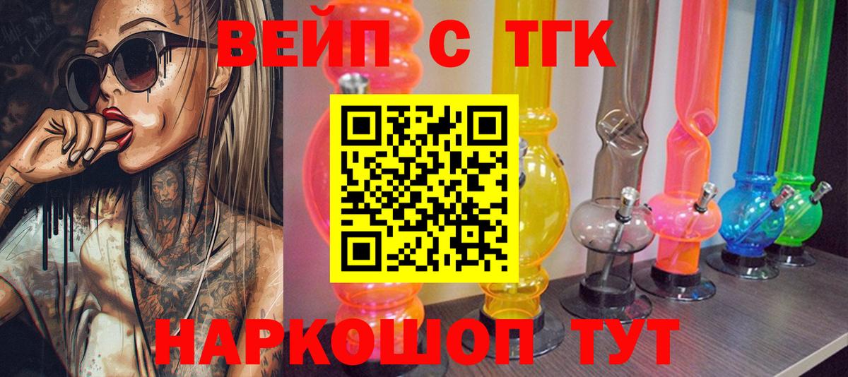 Петрозаводск  ТГК Wax  Дистиллят ТГК THC oil  Вход с VPN 